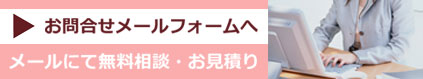 別れさせ工作メール相談